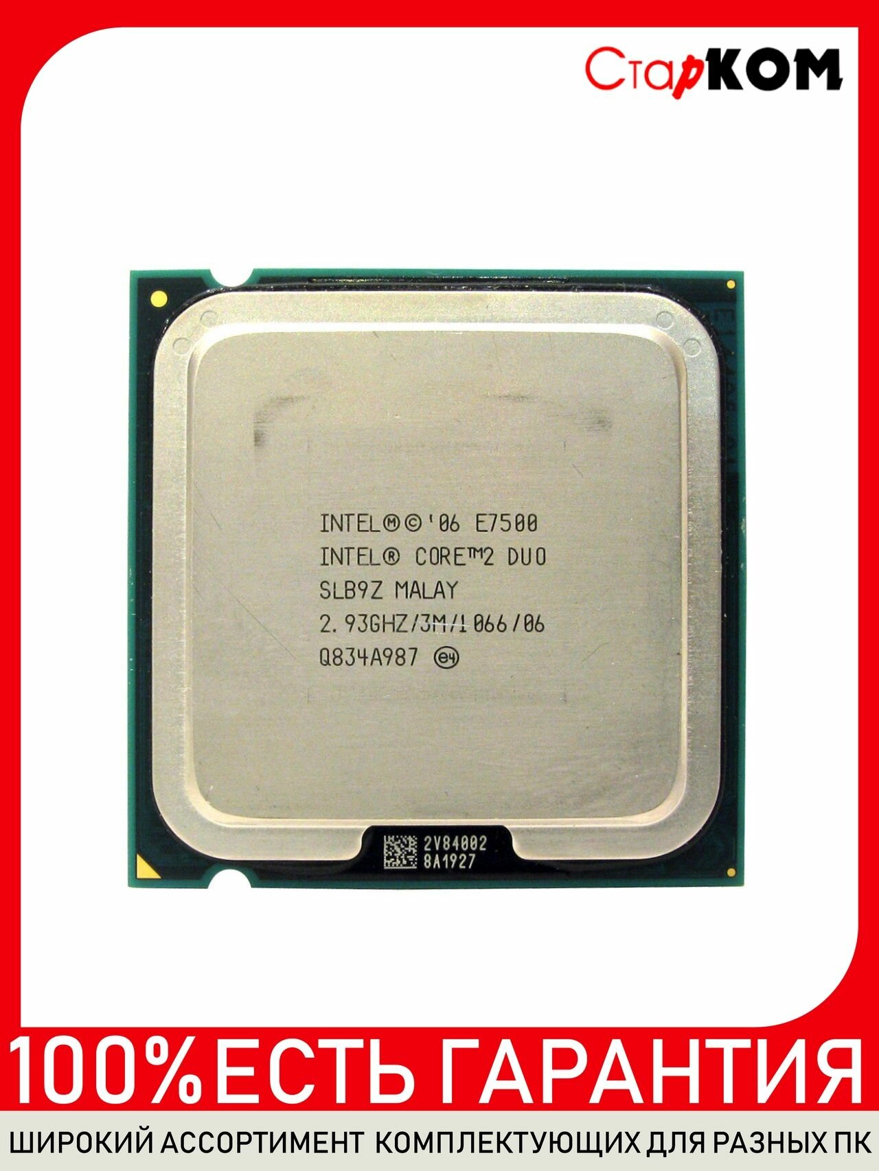 Процессор Intel Core 2 Duo E7500 LGA775