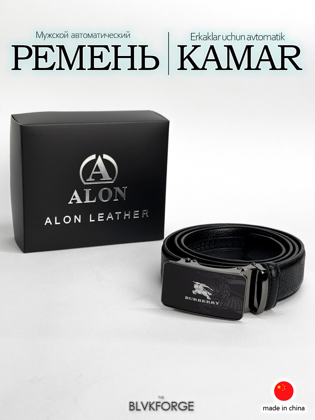 Ремень  для мужчин