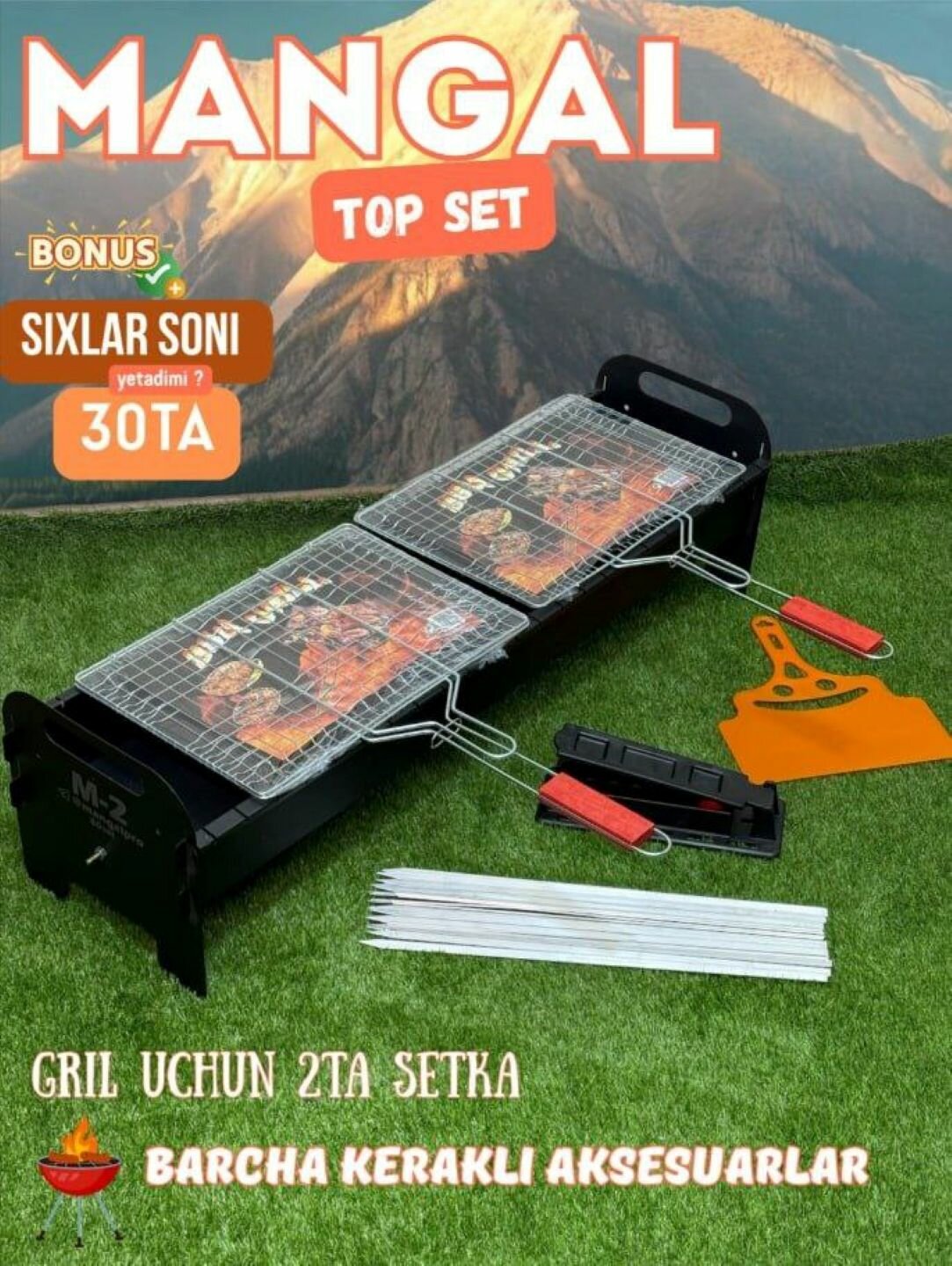 Универсальный набор для барбекю с 30 шампурами.– компактный барбекю-гриль для пикника, дачи и дома