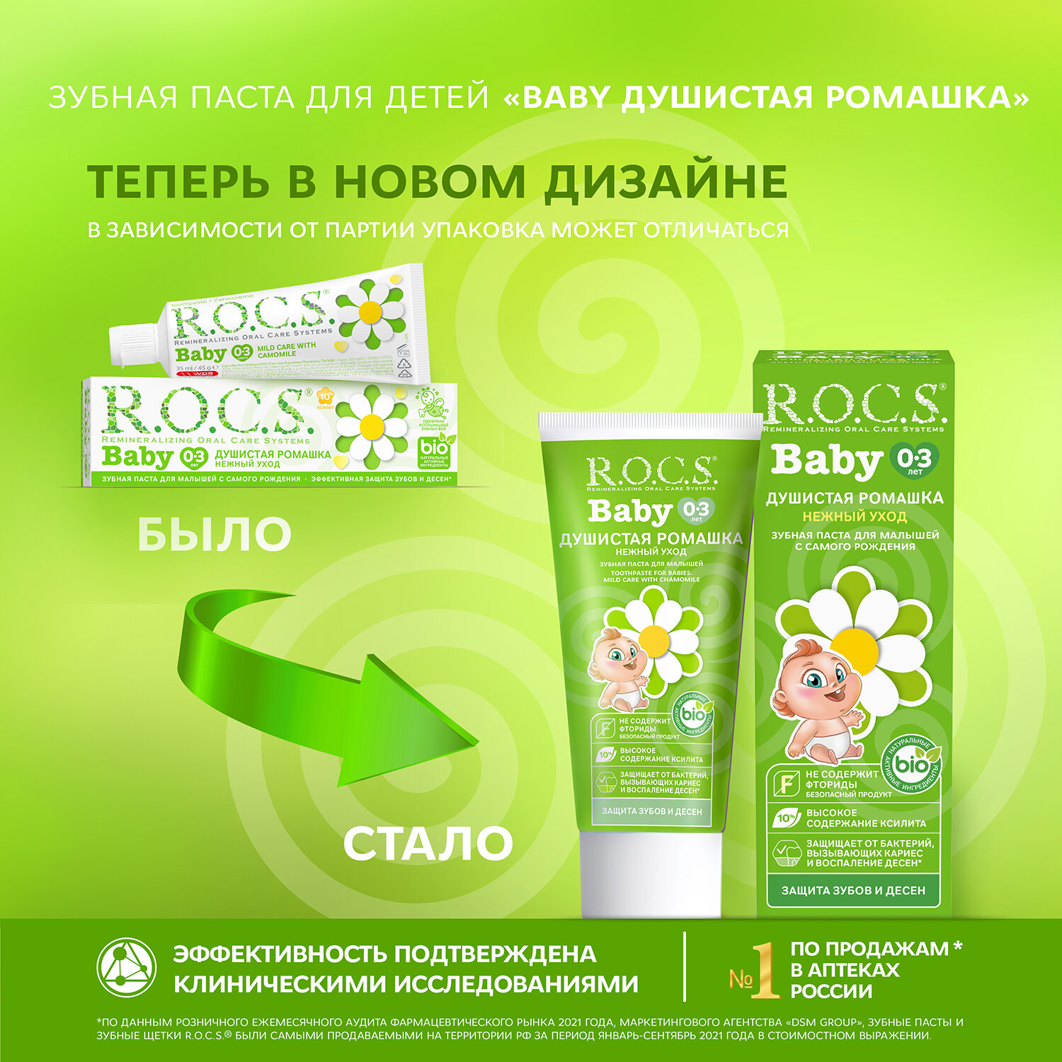 Зубная паста Rocs Baby, детская Нежный уход, душистая ромашка, 45 г R.O.C.S - фото №2