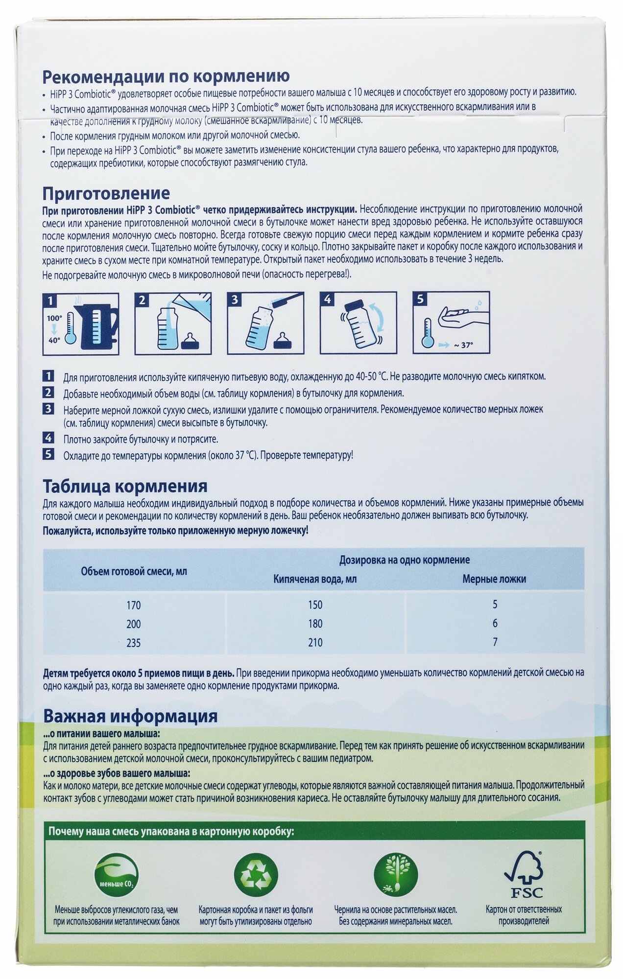 Сухая адаптированная последующая молочная смесь Hipp Combiotic 3, 900гр - фото №9