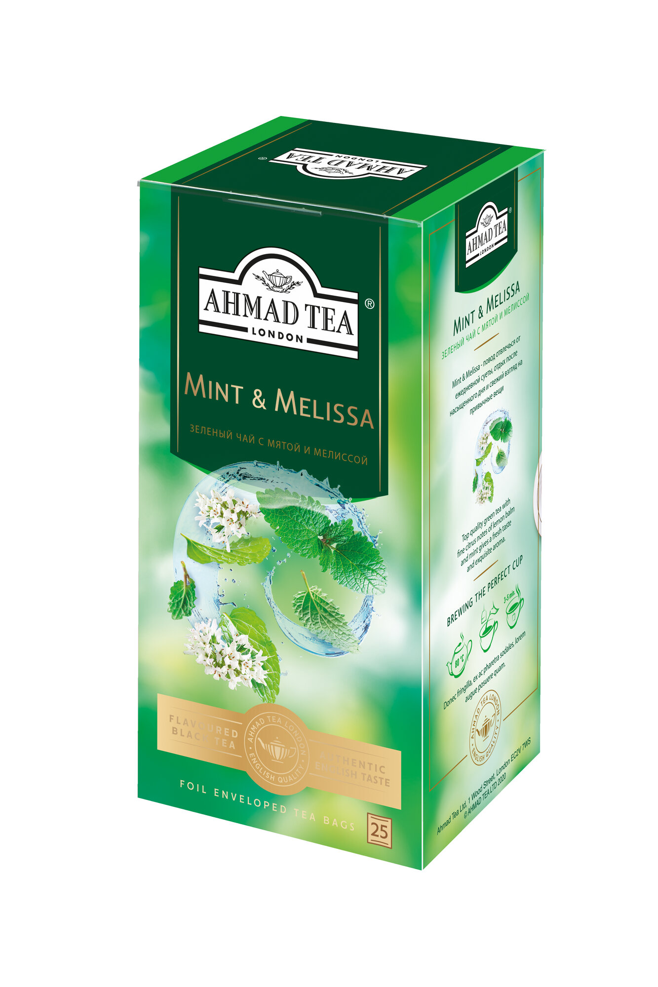 Чай зеленый Ahmad Tea Мята-Мелиса, 25x1,8 г - фото №2