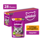 Влажный корм WHISKAS® для кошек, паштет с курицей и индейкой, 28 шт по 75г шоубокс