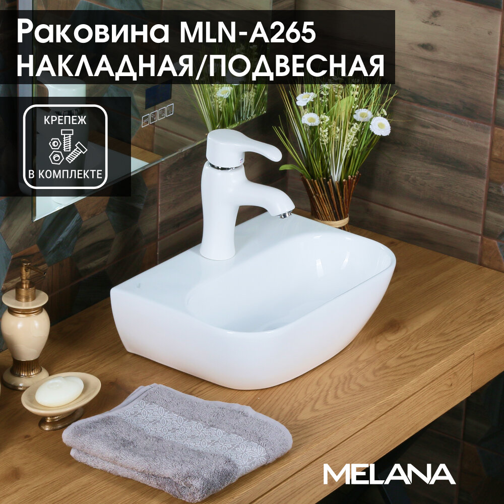 Раковина MELANA MLN-A265