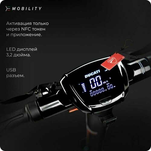 фото Электросамокат ducati e-scooter pro-iii складной, 37 км/ч, usb, nfc, двойная тормозная система