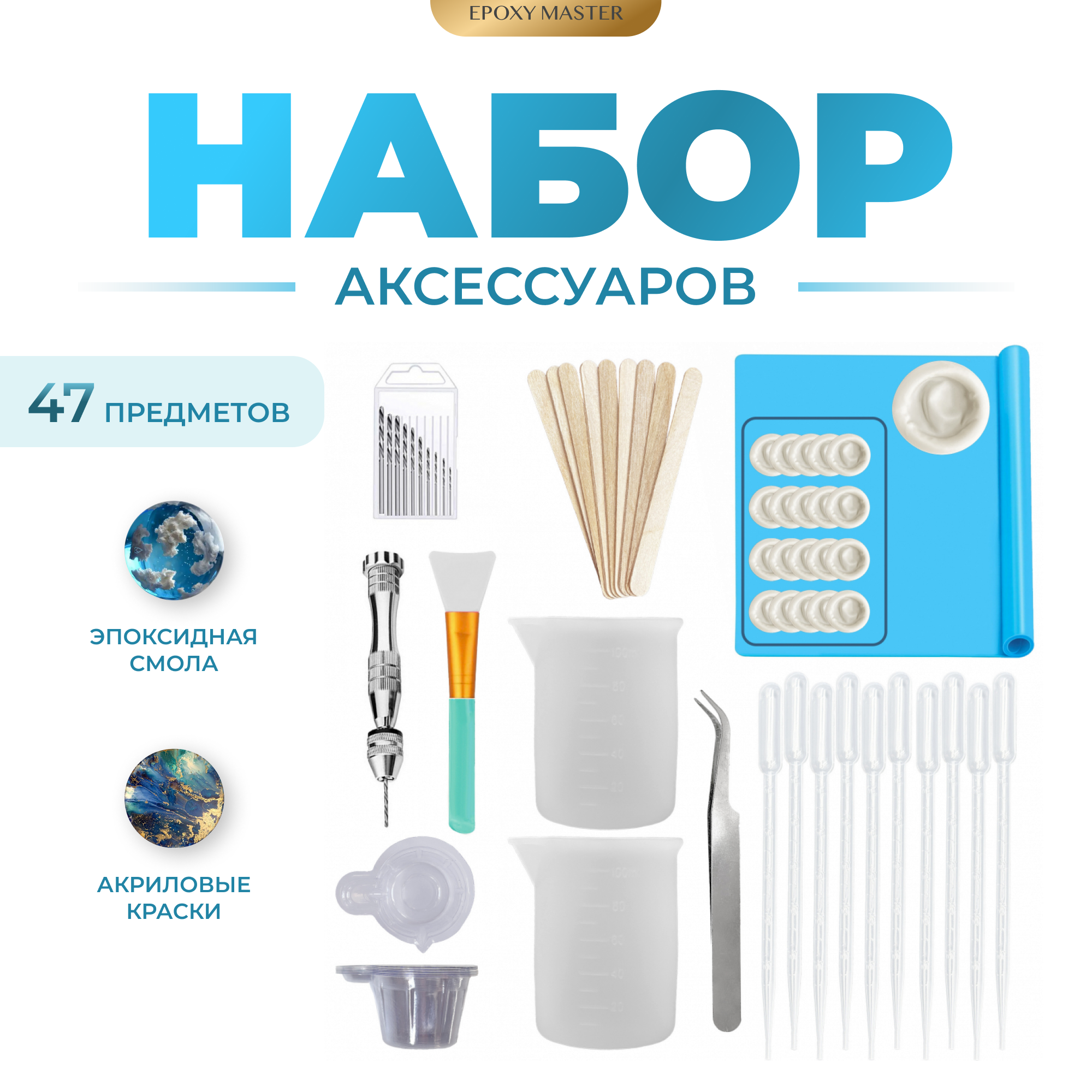 фото Набор аксессуаров, 47 элементов