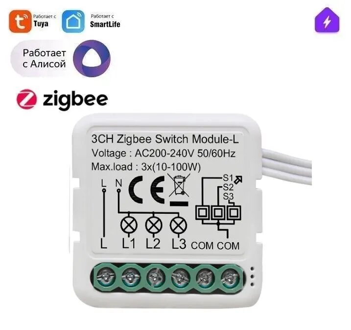 Новое Умное реле контроллер для Яндекс Алисы ZIGBEE 3.0 на ТРИ канала Tuya Mini работает без нуля с конденсатором