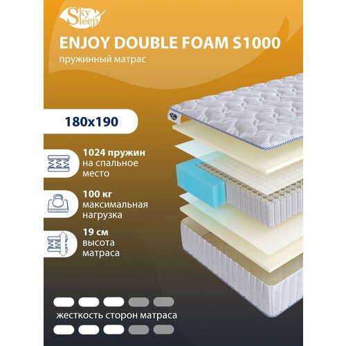 Ортопедический матрас SkySleep с независимыми пружинами ENJOY DOUBLE FOAM S1000 на кровать 180x190