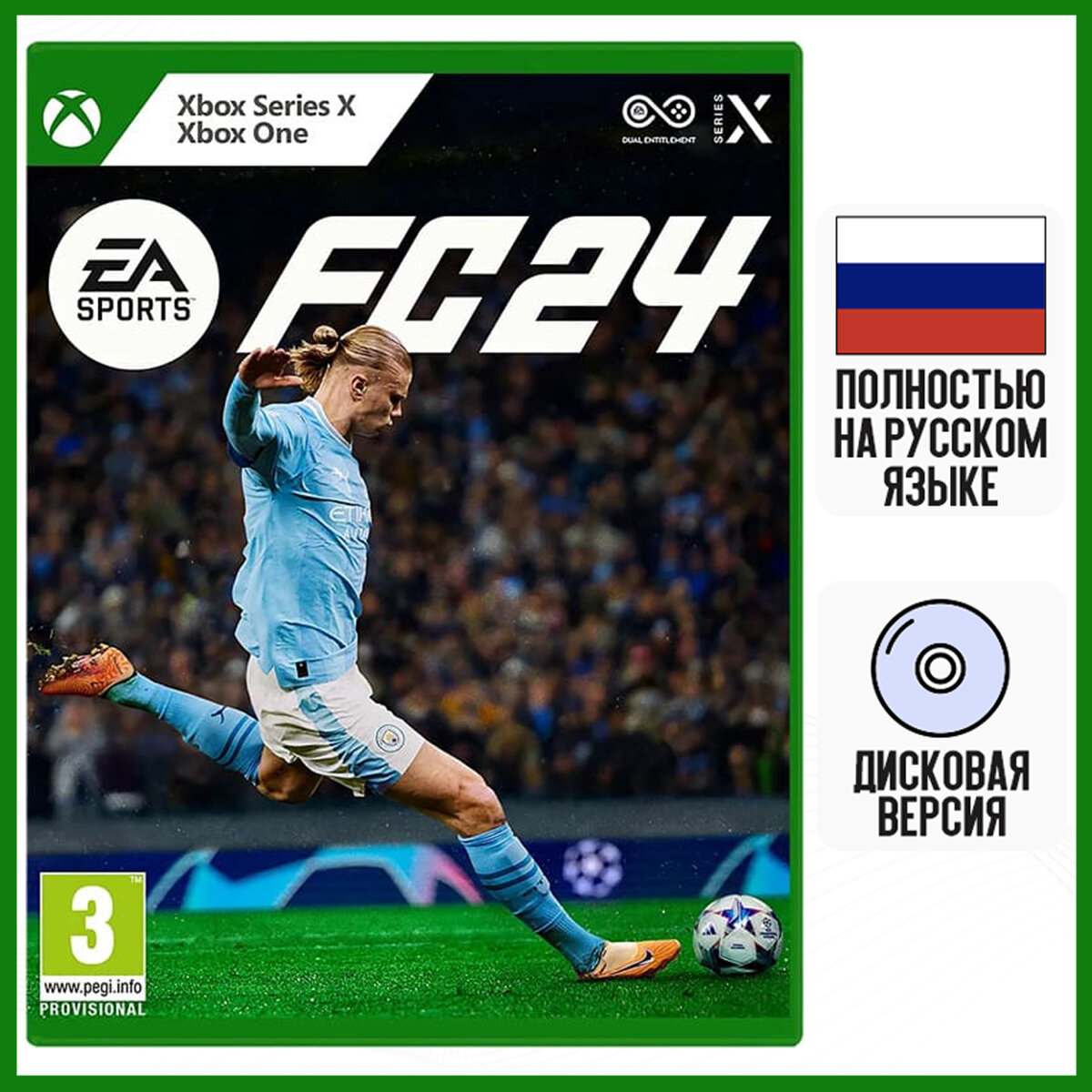 Игра EA Sports FC 24 (Xbox, Русская версия)