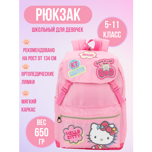 Рюкзак Hello Kitty