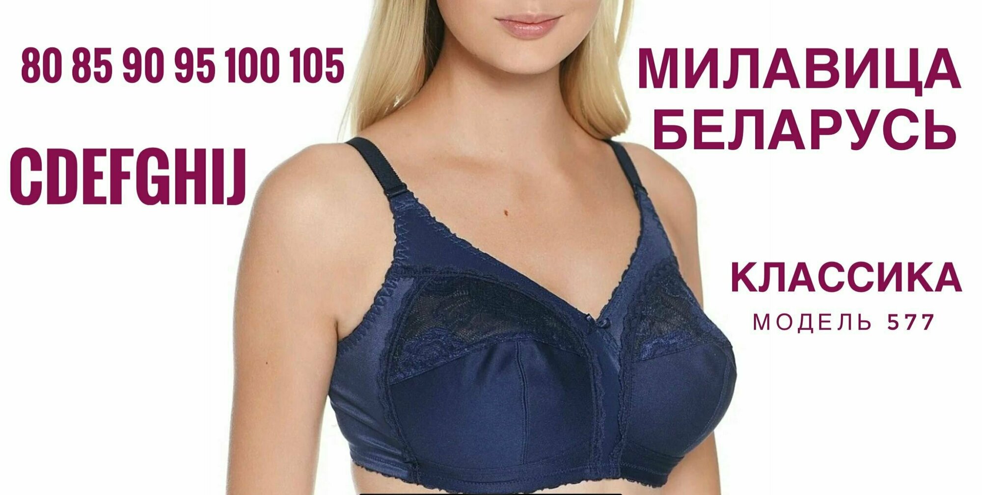 Бюстгальтер MILAVITSA, размер 90С, темно-синий