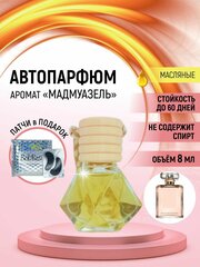 шанель коко мадмуазель - Купить парфюмерию 🧴 во всех регионах: духи и  туалетную воду