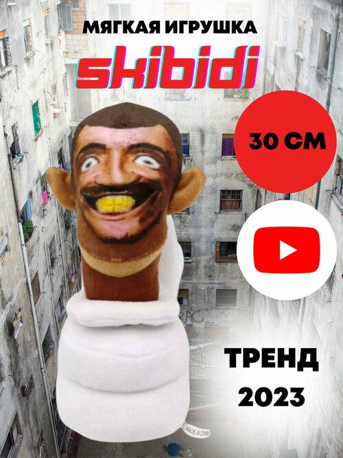 Skibidi toilets Скибиди Туалеты титан тв мен