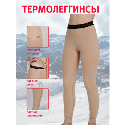 фото Термобелье низ guahoo, размер 50, бежевый