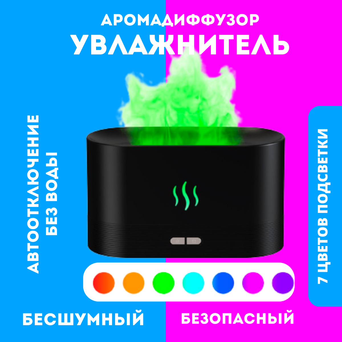 фото Аромадиффузор Пламя/ночник с имитацией пламени/ черный