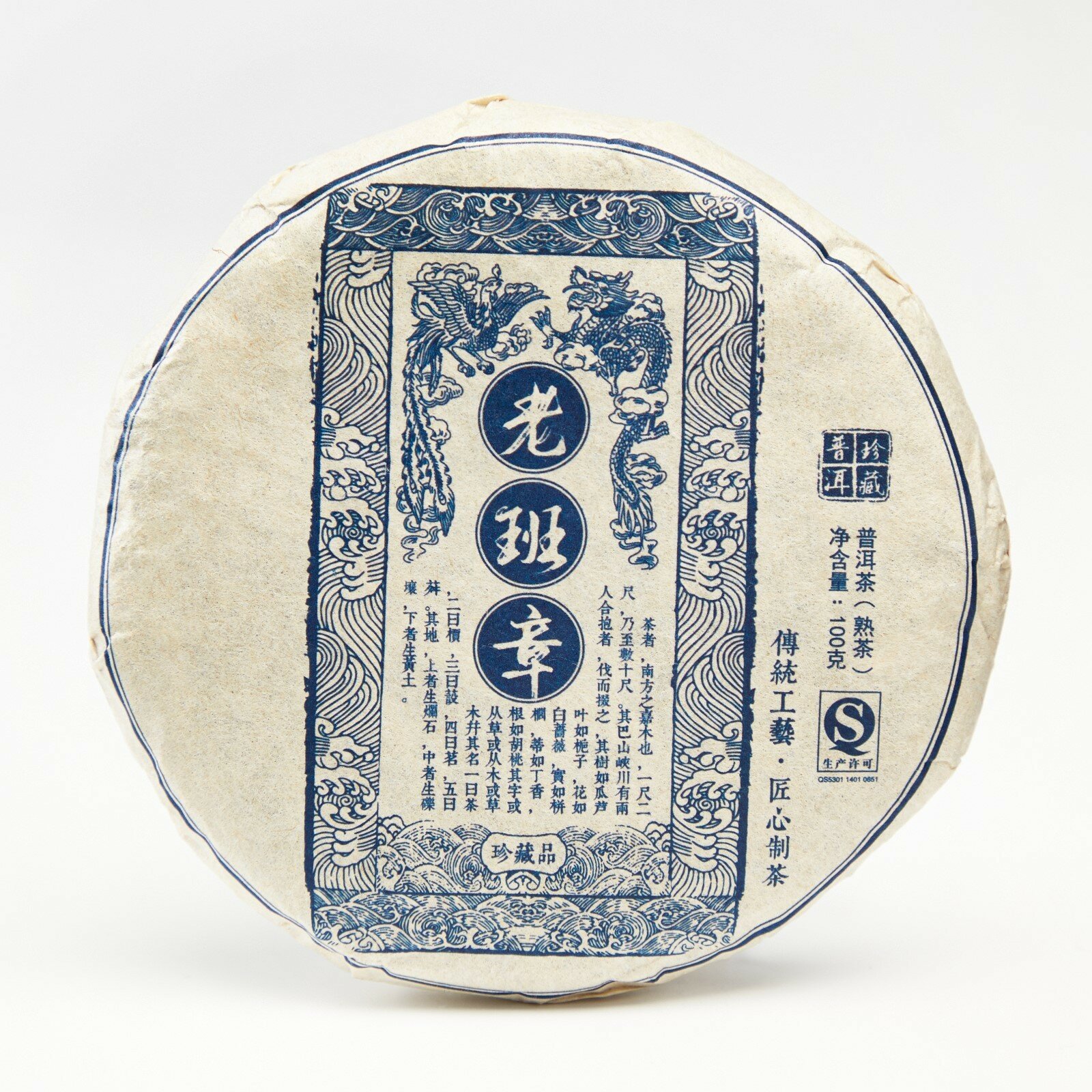 Китайский выдержанный чай "Шу Пуэр. Lao ban zhang", 100 г, 2014 г, Юньнань, блин