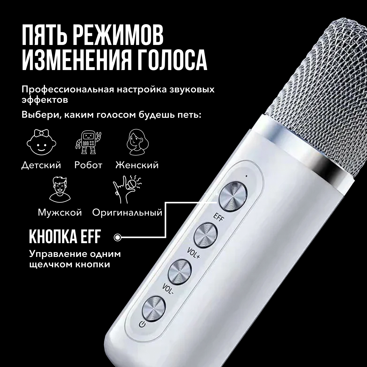 Переносная караоке система Попурри с двумя микрофонами белая