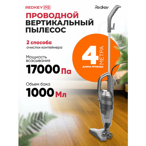Пылесос вертикальный для дома Redkey P5 279000₽