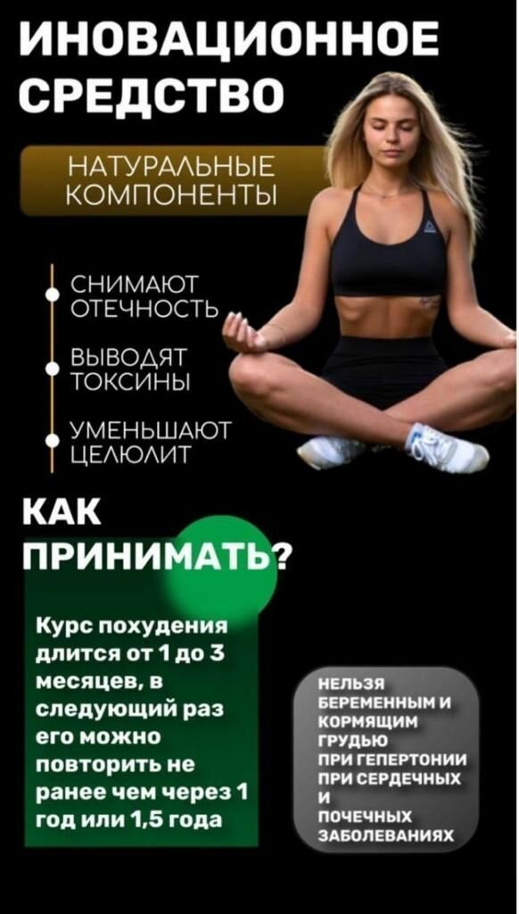 Lipotrim Липотрим капсулы для похудения для снижения веса жиросжигатель