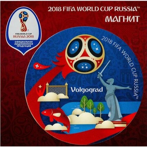 FIFA 2018 СН511 Магнит виниловый, волгоград fifa 2018