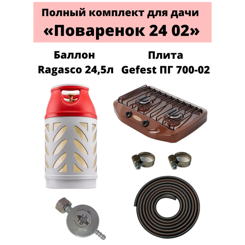 Комплект на дачу Поваренок 24 02 Ragasco 1999000₽