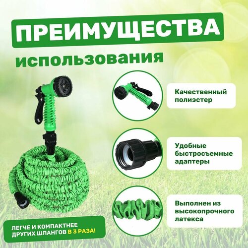 Садовый шланг Magic Garden Hose для полива, растягивающийся до 30м + распылитель + подарок шланг o hose