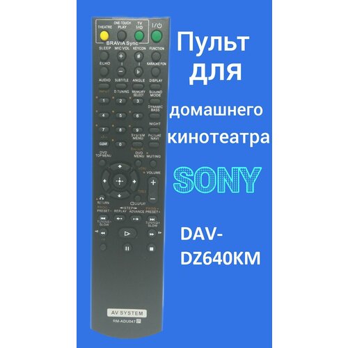 Пульт для домашнего кинотеатра Sony DAV-DZ640K/M