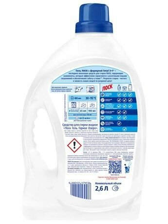 Гель для стирки Losk Color 2.6л - фото №2