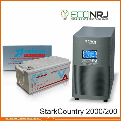 Stark Country 2000 Online, 16А + Vektor VPbC 12-200