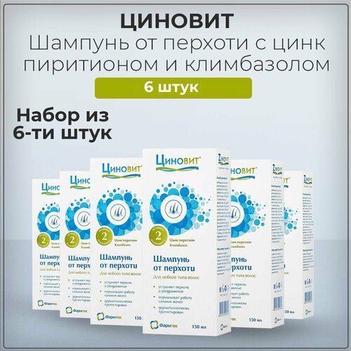 Cinovit, шампунь профилактический от перхоти, для всех типов волос, подходит для ежедневного применения, набор из 6 штук 6*150 мл