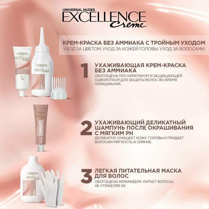 Крем-краска для волос Loreal Paris Excellence creme 7U Универсальный русый - фото №6