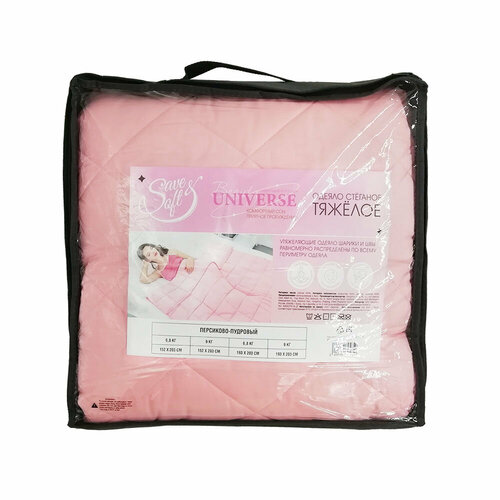 Save&Soft одеяло 152*203 см стеганое тяжелое 9 кг персиково-пудровая