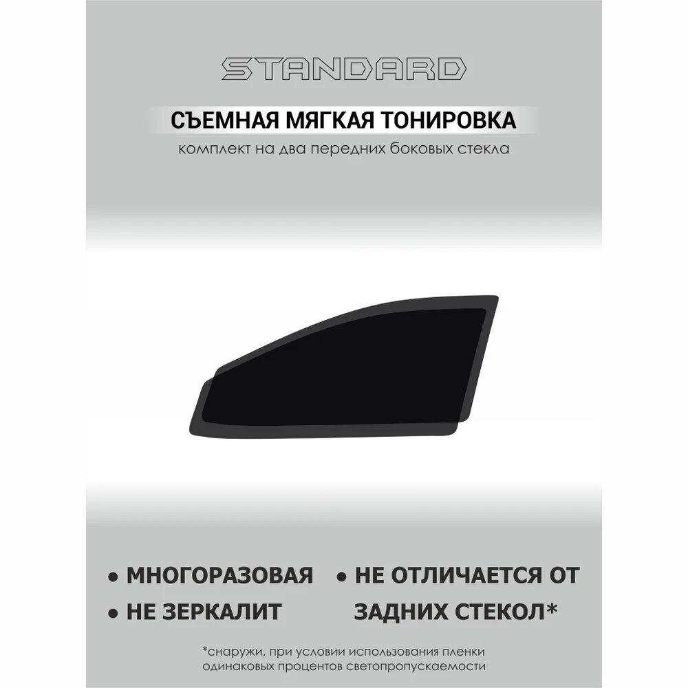 Съемная мягкая тонировка на Kia Ceed 2 (2012 2013 2014 2015 2016 2017 2018) 50%