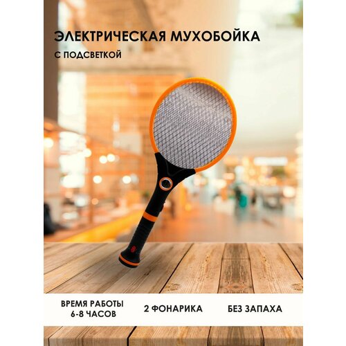 Мухобойка электрическая с 2-мя фонариками 750₽
