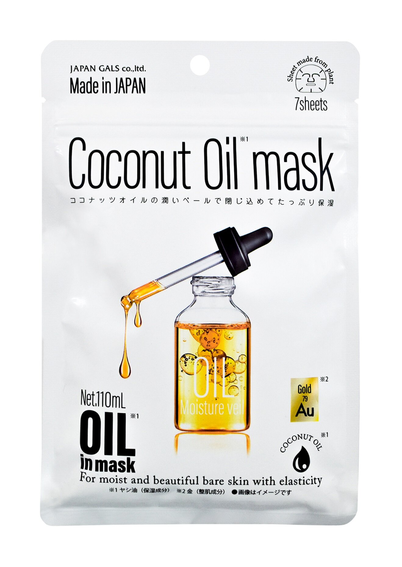 Набор из 7 увлажняющих масок для лица с кокосовым маслом и золотом Japan Gals Coconut Oil Mask Week Pack 0,15 мл .