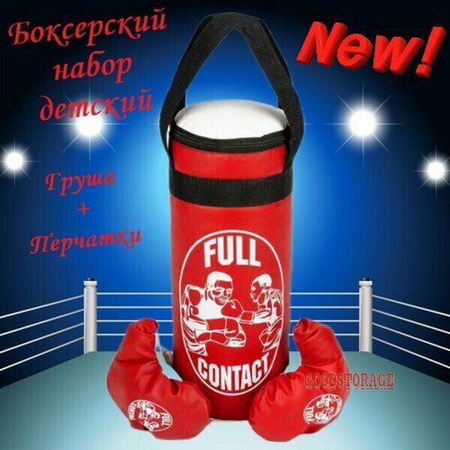 фото Боксерский набор детский груша + перчатки, красный goodstorage