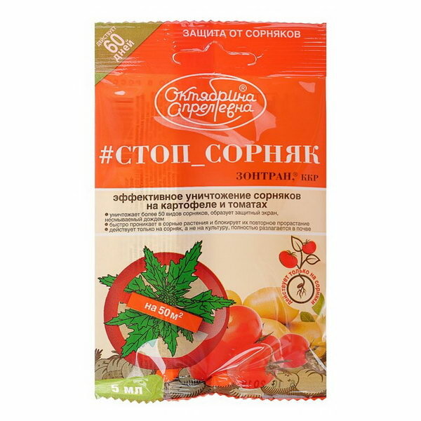 Средство для уничтожения сорняков на картофеле и томатах "Зонтран", ампула, 5 мл, 4 шт.