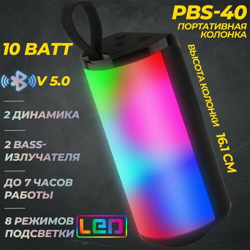 Портативная BLUETOOTH колонка JETACCESS PBS-40 чёрная (2x5Вт дин, 1200mAh акк. LED подсветка)