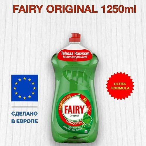 Моющее средство Fairy Ultra 1250 мл.