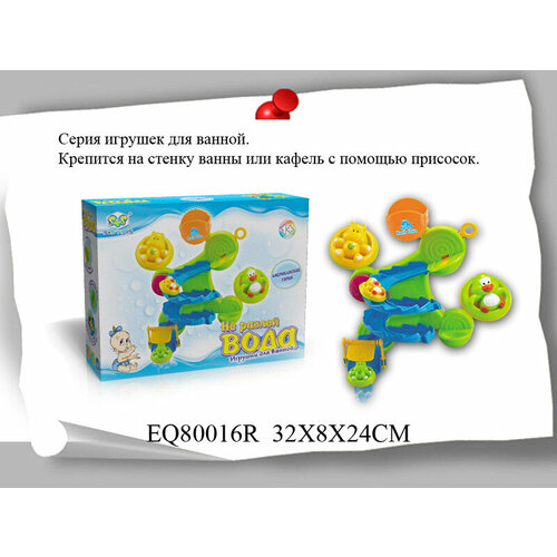 S+S Toys Игрушка для ванной Американские горки EQ80016/6700 с 1 года