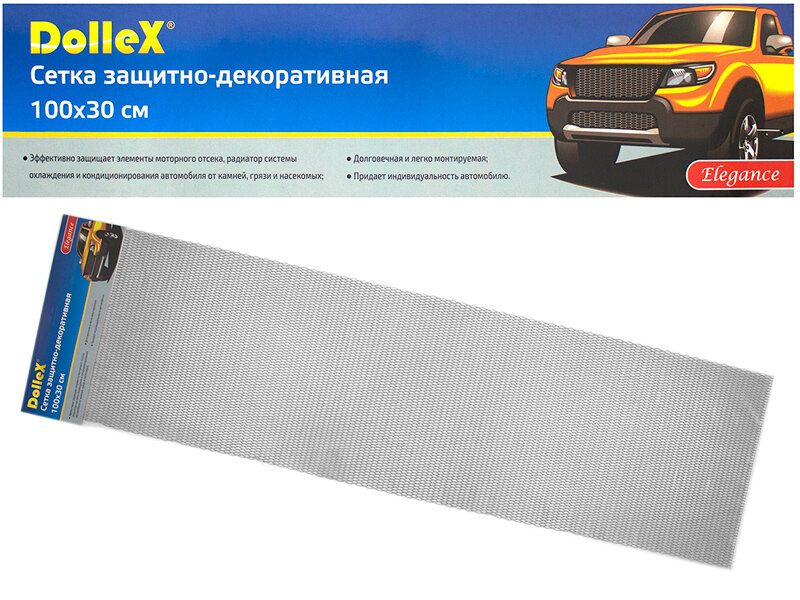 Сетка радиатора защитная алюминиевая 100x30см серебро ячейки 15х45мм (DOLLEX)