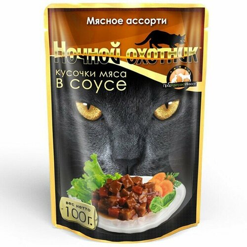 Влажный корм для кошек, Ночной охотник, 100гр в соусе Мясное ассорти, 5 шт. влажный корм для кошек puffins 100г в соусе рыбное ассорти 5 шт