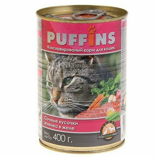 Корм консервированный для кошек PUFFINS 415г в желе ягненок, 1 шт. корм для кошек gemon кусочки говядины банка 415г