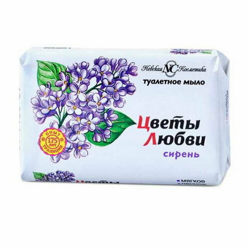 Мыло туалетное Цветы любви, сирень, 90 г