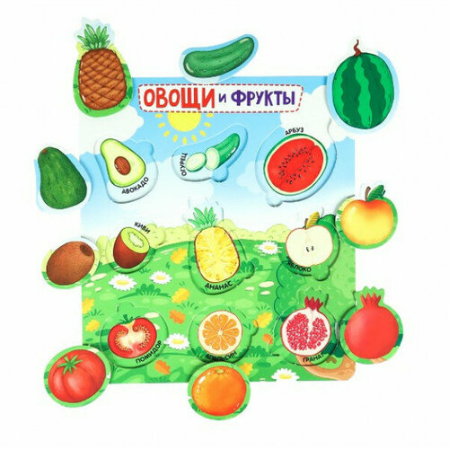 Игры малышам. Рамка-вкладыш Овощи и фрукты (Арт. И-5656) рамка вкладыш большая супермаркет овощи и фрукты 16 дет арт 8571 35