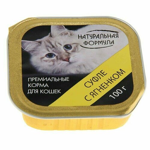 Консервы для кошек, натуральная формула, 100г, суфле с ягненком, 5 шт. натуральная формула консервы для кошек суфле с ягненком 100 г 6 шт