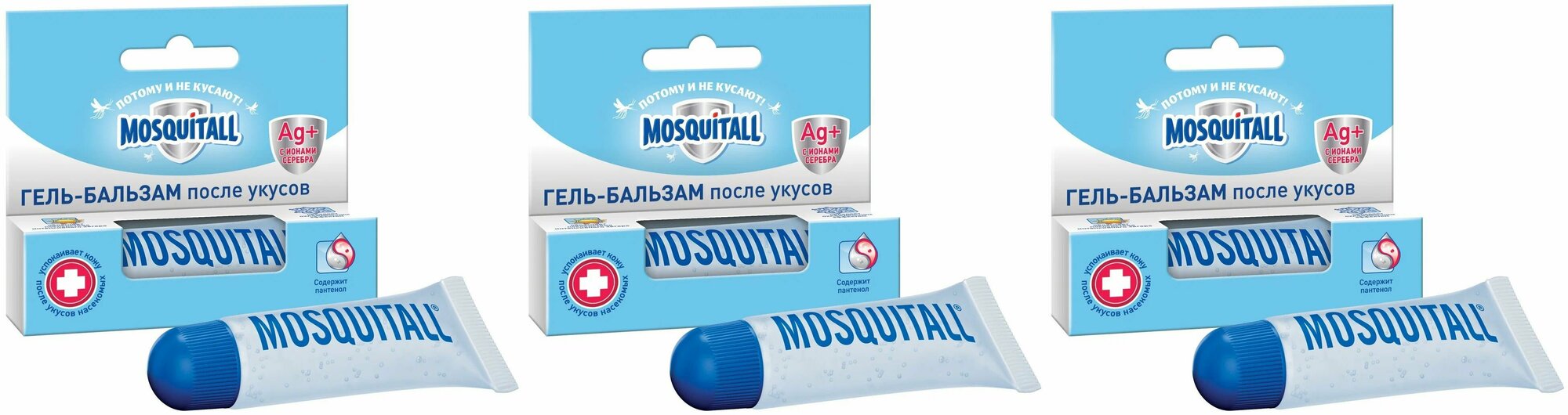 Mosquitall Гель Скорая помощь после укусов, 18 г, 3 упак