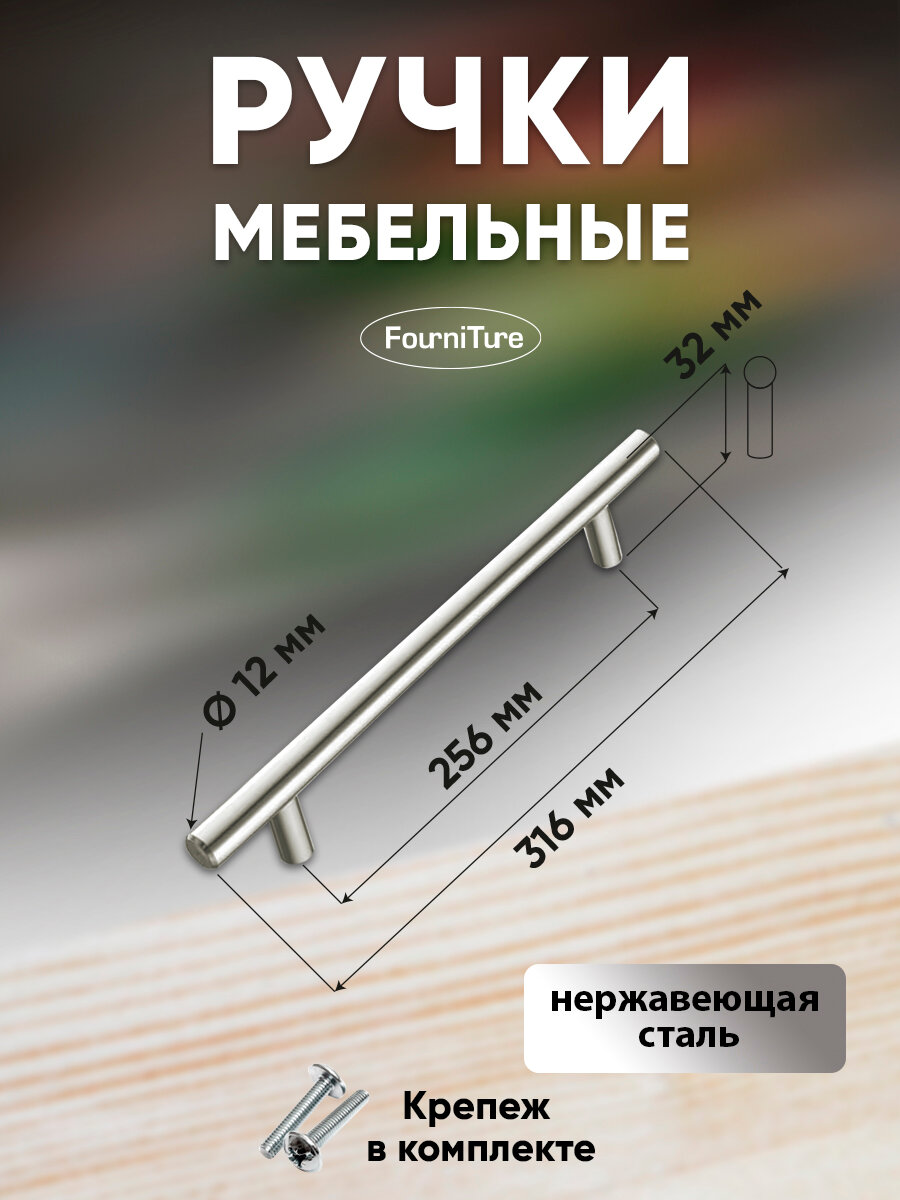 Ручки для мебели рейлинг 256 мм, нержавеющая сталь ,2 шт - фотография № 2