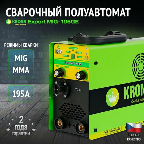 Сварочный аппарат полуавтомат инверторный Krona-195GE, сварка без газа, с газом