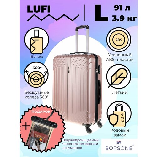 Чемодан , 91 л, размер L-, розовый чемодан bonle 1703l 23 91 л размер l голубой